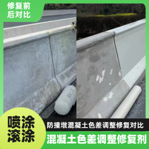 青白江工程人必看！混凝土色差“面子难题”，一招修复不返工