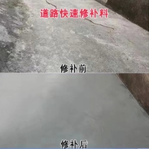 青白江水泥路面薄层修补剂